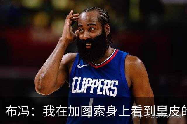 布冯：我在加图索身上看到里皮的影子 别以为意甲某个教练不懂球